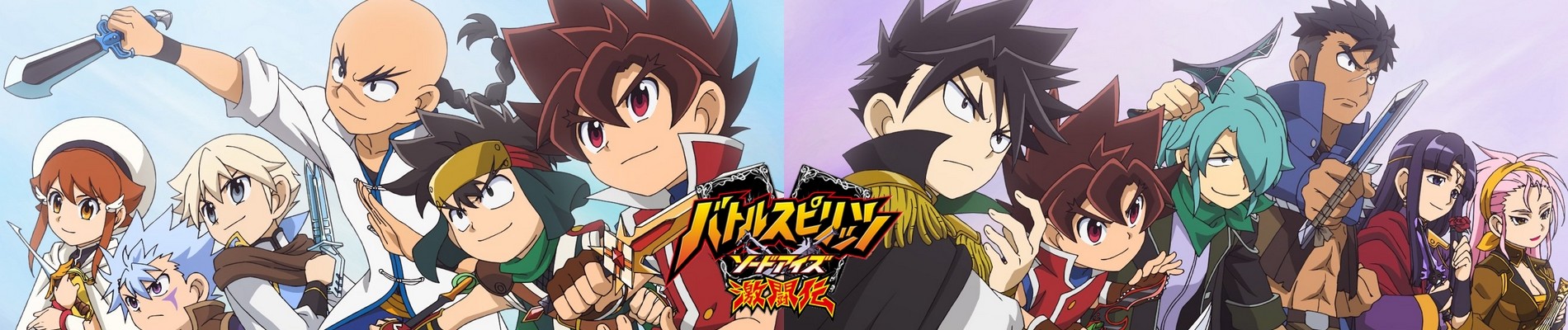 Poster de Battle Spirits: Sword Eyes Gekitouden