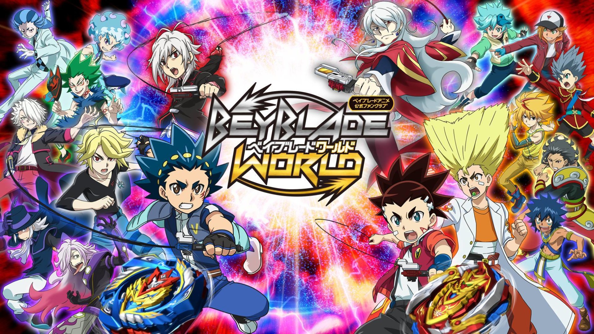 Poster de Beyblade Burst Chouzetsu