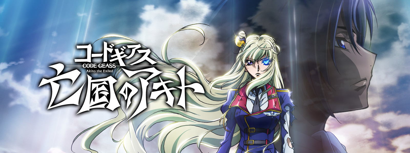 Poster de Code Geass: Boukoku no Akito 1 - Yokuryuu wa Maiorita