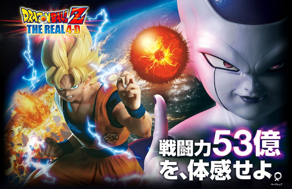 Poster de Dragon Ball Z: The Real 4-D