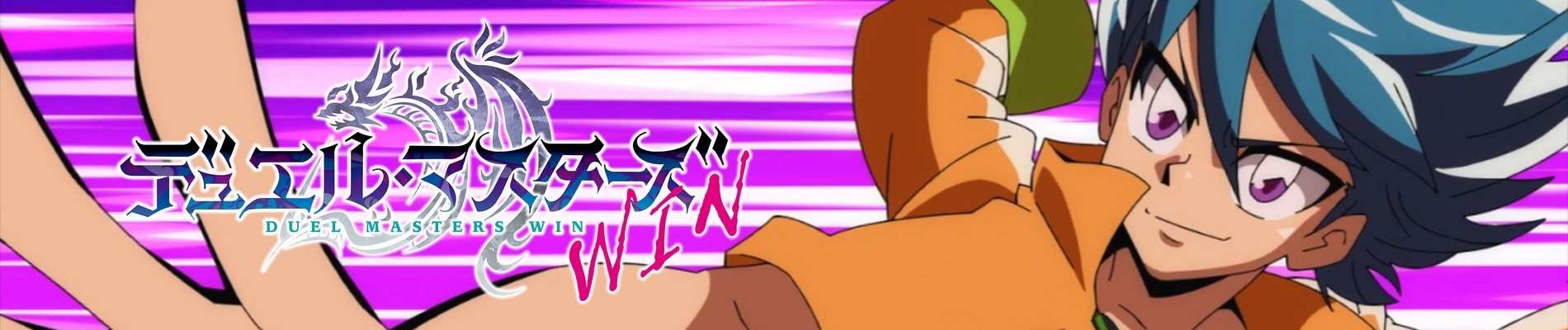 Poster de Duel Masters WIN