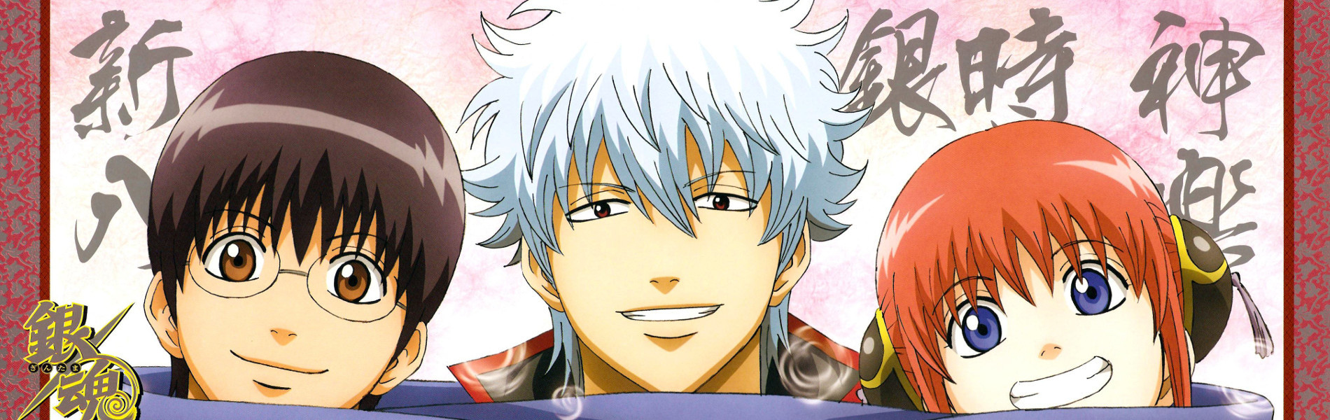 Poster de Gintama': Enchousen