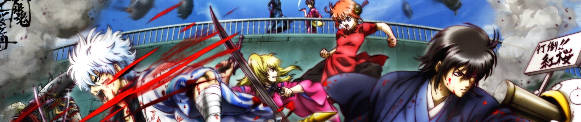 Poster de Gintama: Shinyaku Benizakura-hen