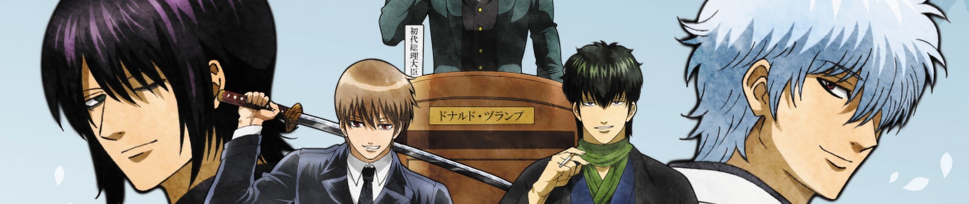 Poster de Gintama.: Shirogane no Tamashii-hen