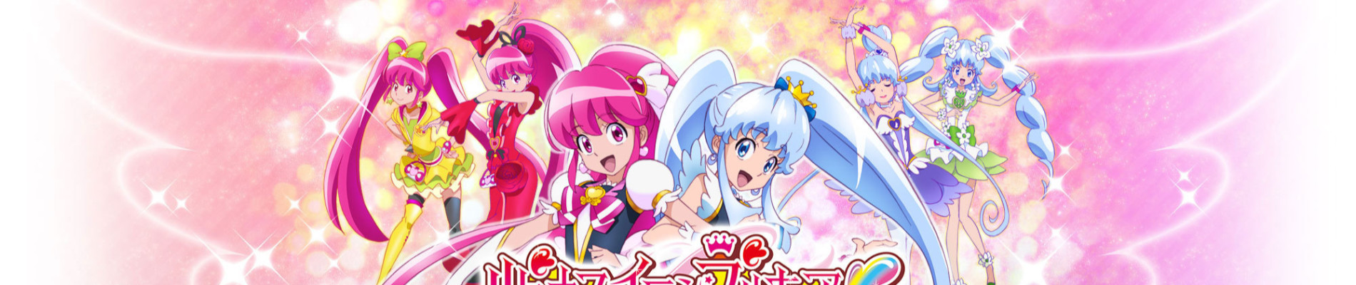 Poster de HappinessCharge Precure!
