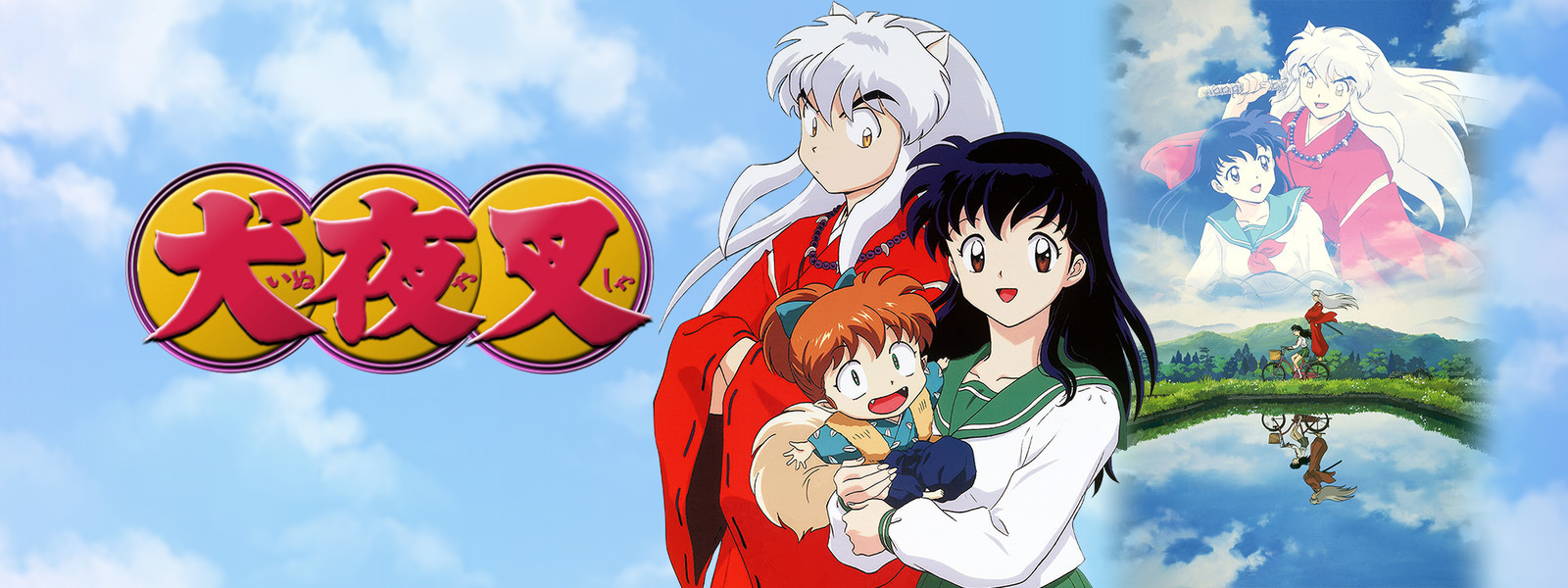 Poster de Inuyasha