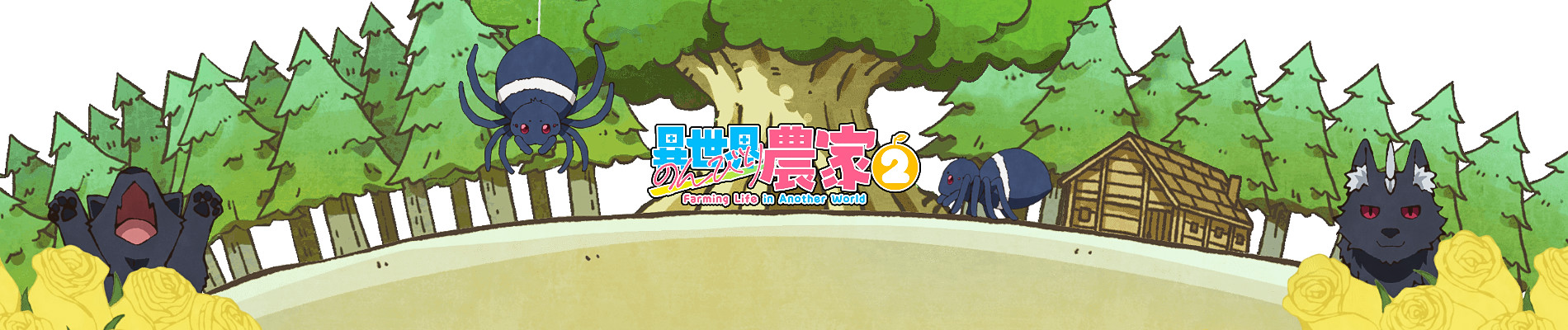 Banner de Isekai Nonbiri Nouka 2