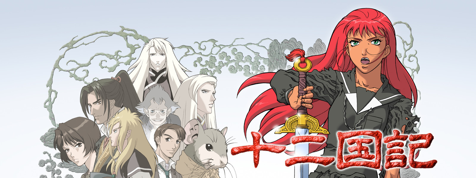 Banner de Juuni Kokuki