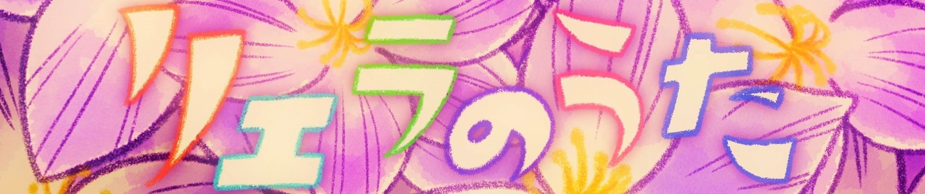 Poster de Liella no Uta