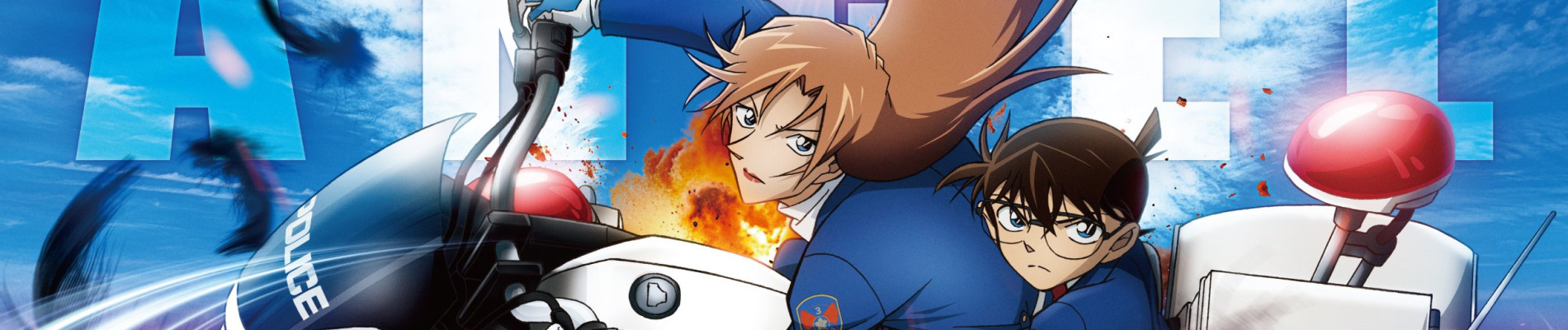 Poster de Meitantei Conan: Highway no Datenshi