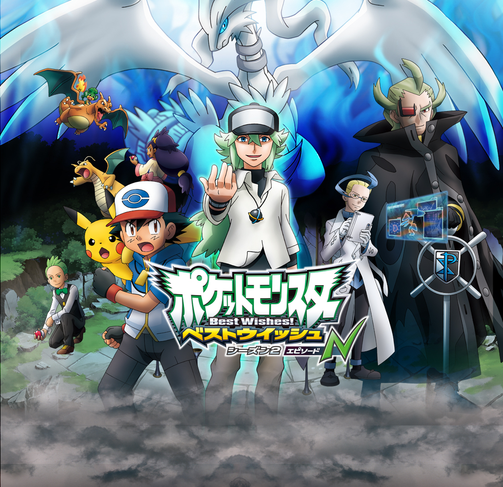 Poster de Pocket Monsters Best Wishes! Season 2: Episode N