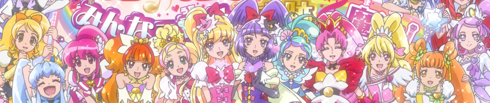 Poster de Precure All Stars: Minna de Utau♪ Kiseki no Mahou!