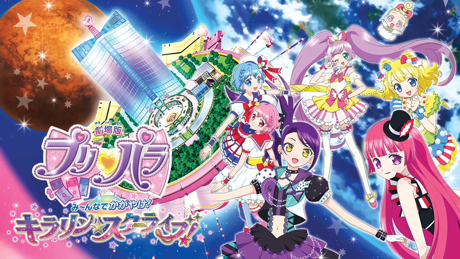 Poster de PriPara Movie: Mi~nna de Kagayake! Kirarin☆Star Live!