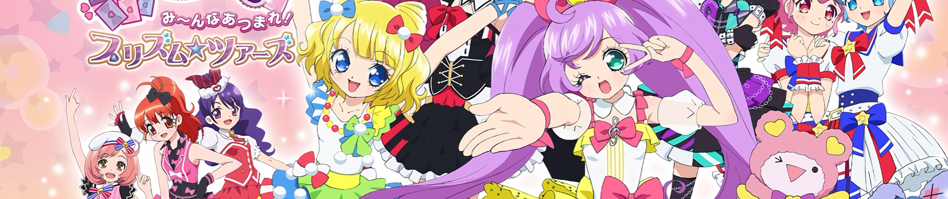 Poster de PriPara Movie: Minna Atsumare! Prism☆Tours