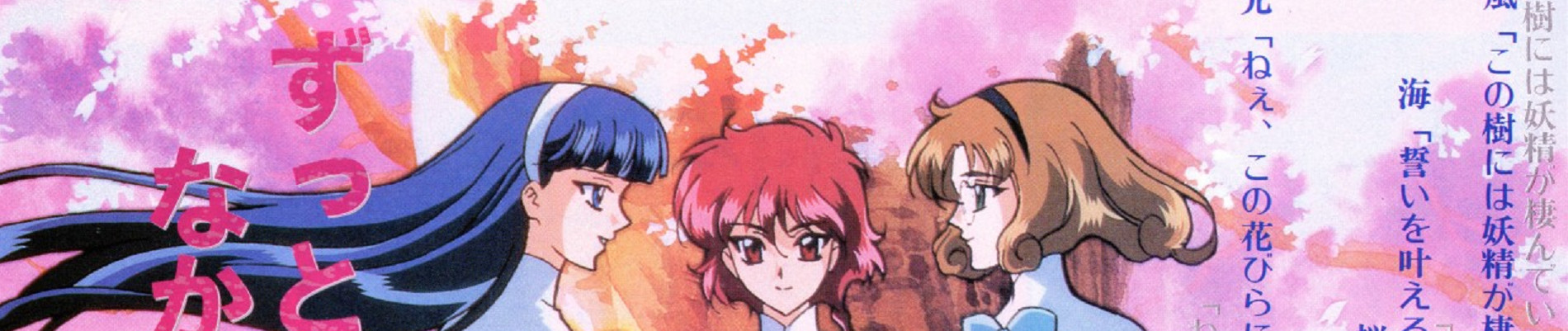 Poster de Rayearth OVA