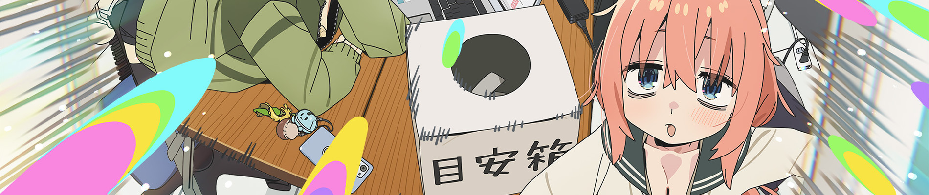 Banner de Seitokai ni mo Ana wa Aru!
