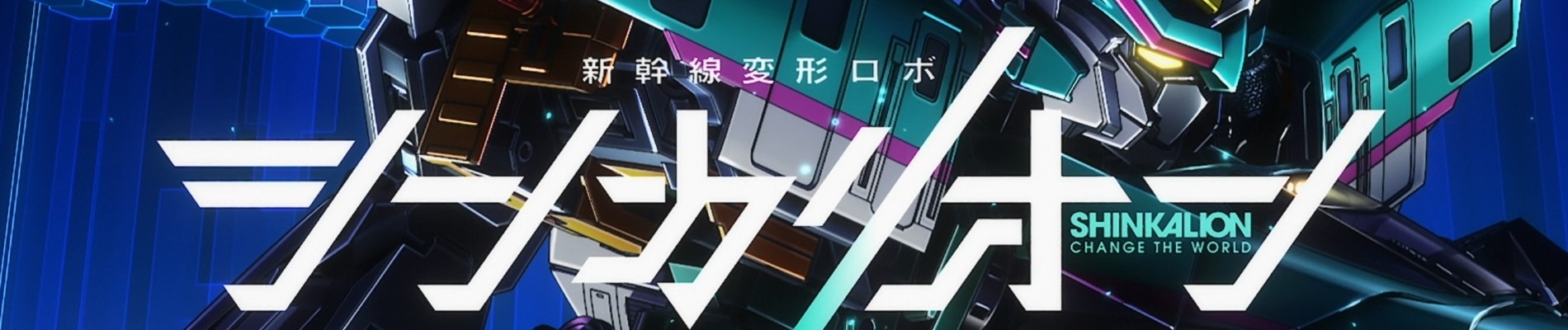 Poster de Shinkalion: Change the World
