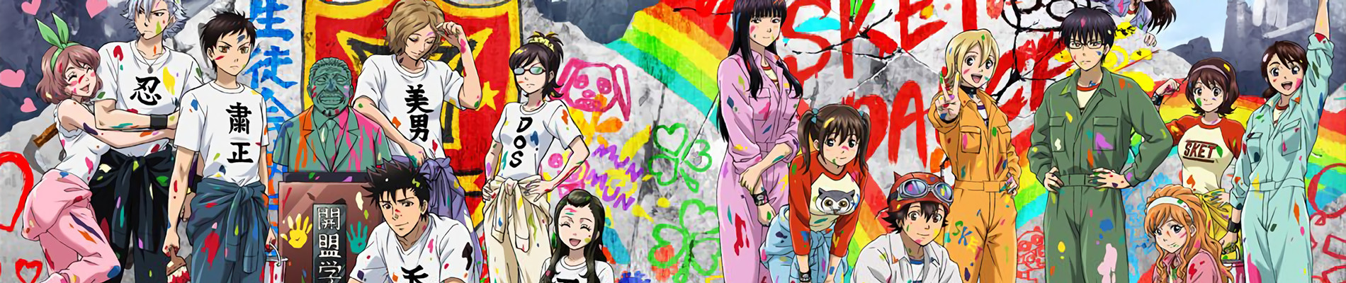 Poster de SKET DANCE