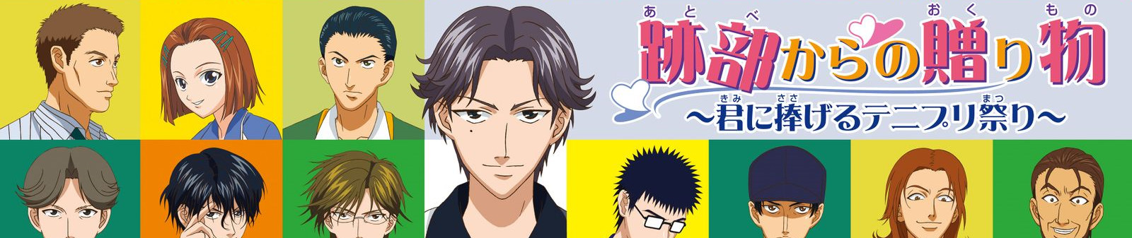 Poster de Tennis no Ouji-sama: Atobe Kara no Okurimono - Kimi ni Sasageru Tenipuri Matsuri