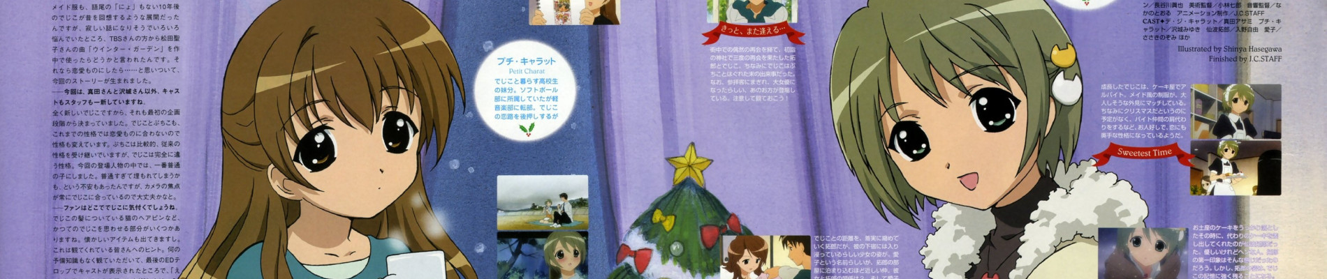 Poster de Winter Garden