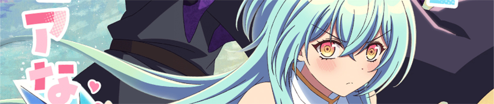 Banner de Yuusha Party ni Kawaii Ko ga Ita no de, Kokuhaku Shitemita.