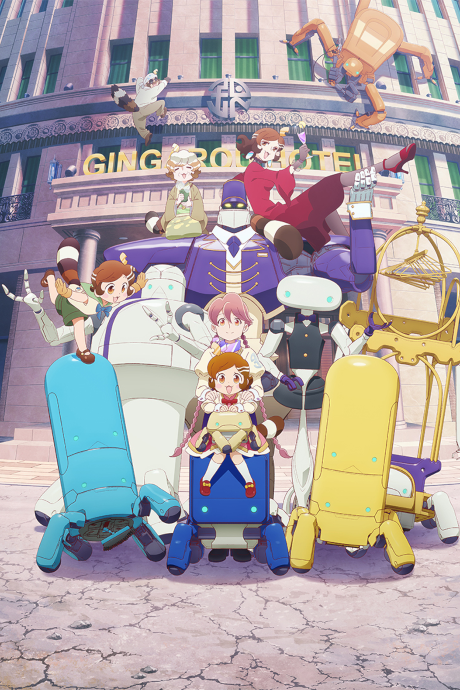 Poster de Apocalypse Hotel