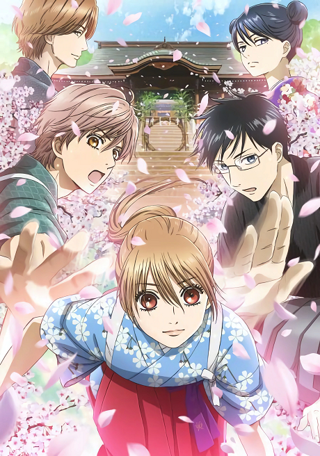 Poster de Chihayafuru 3