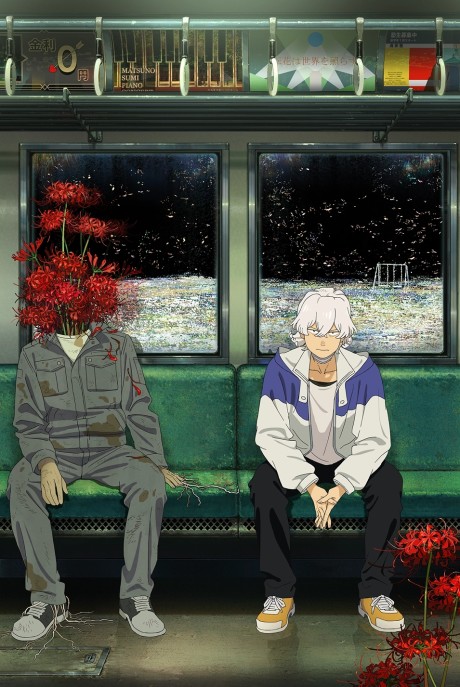 Poster de Fool Night