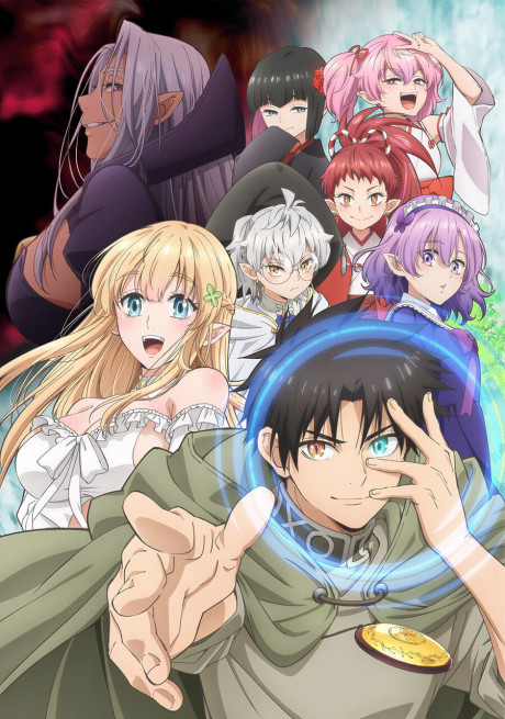 Poster de Fuguushoku [Kanteishi] ga Jitsu wa Saikyou Datta: Naraku de Kitaeta Saikyou no [Shingan] de Musou Suru