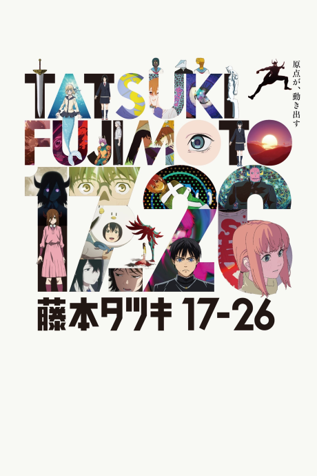 Poster de Fujimoto Tatsuki 17-26