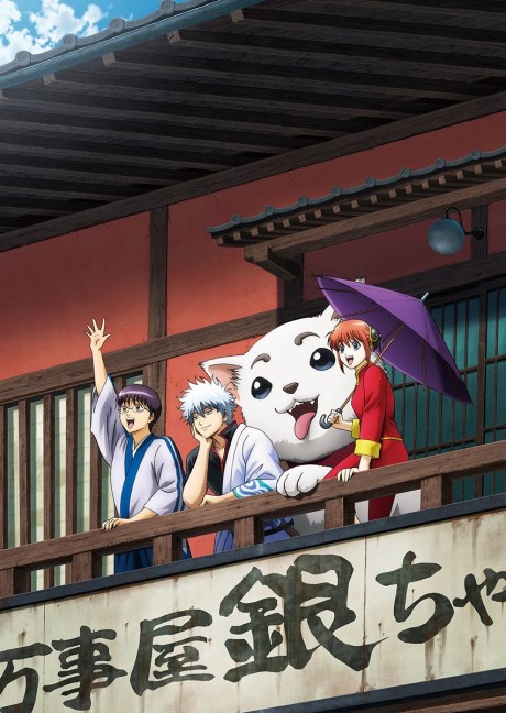 Poster de Gintama': Enchousen