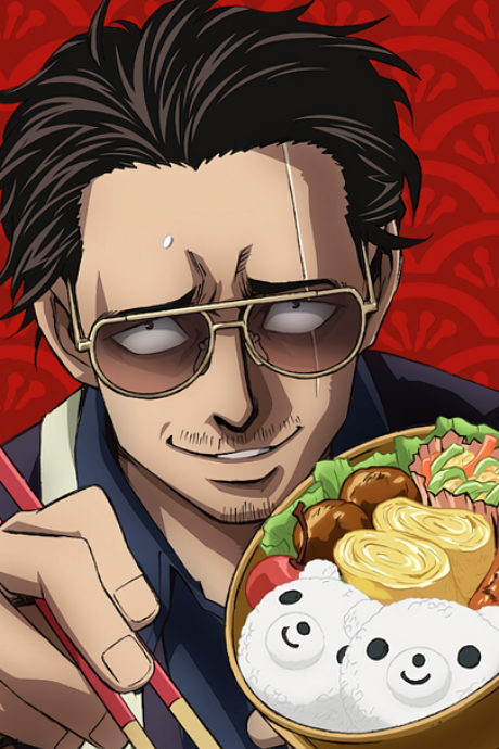 Poster de Gokushufudou