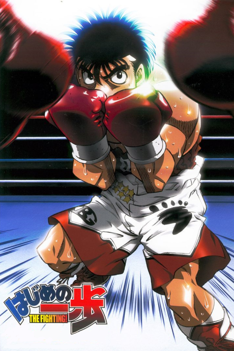 Poster de Hajime no Ippo: THE FIGHTING!