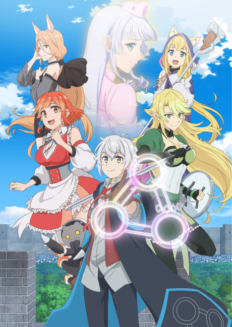 Poster de Izure Saikyou no Renkinjutsushi?
