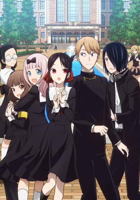 Poster de Kaguya-sama wa Kokurasetai?: Tensaitachi no Renai Zunousen