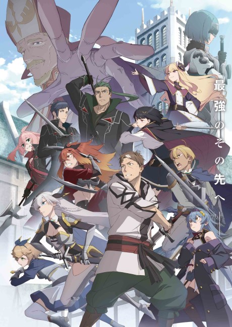 Poster de Katainaka no Ossan, Kensei ni Naru II