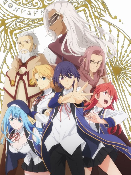 Poster de Kenja no Mago