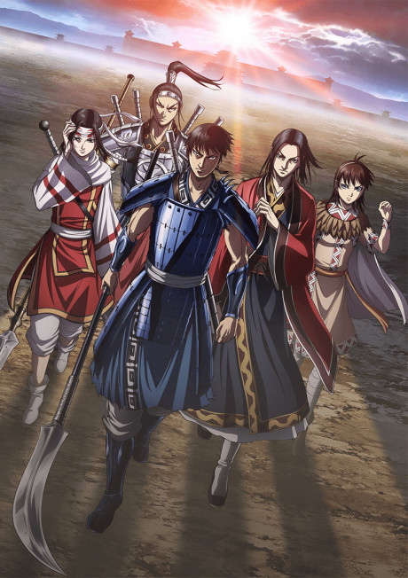 Poster de Kingdom 4th Season