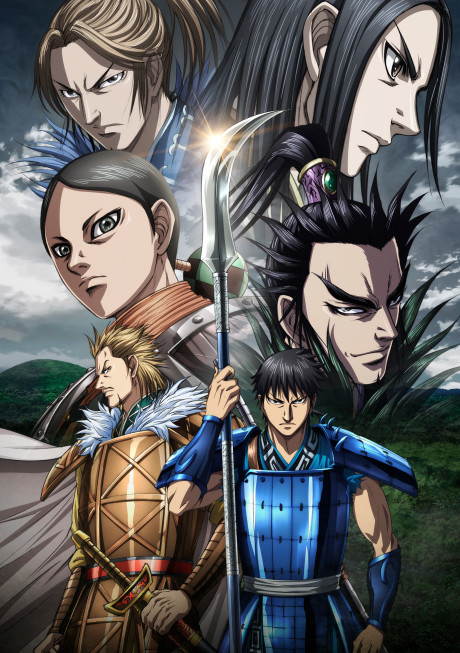 Poster de Kingdom 5th Season