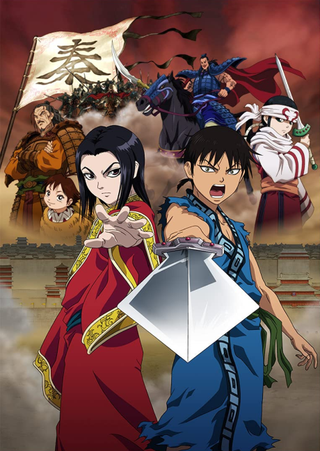 Poster de Kingdom