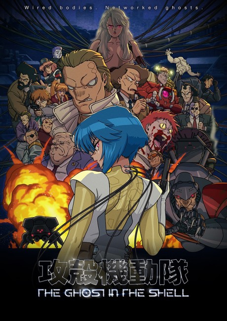Poster de Koukaku Kidoutai: THE GHOST IN THE SHELL