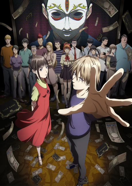Poster de LIAR GAME