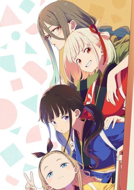 Poster de Lycoris Recoil: Friends are thieves of time.