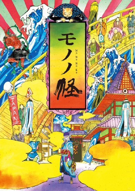 Poster de Mononoke