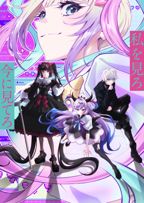 Poster de NEEDY GIRL OVERDOSE