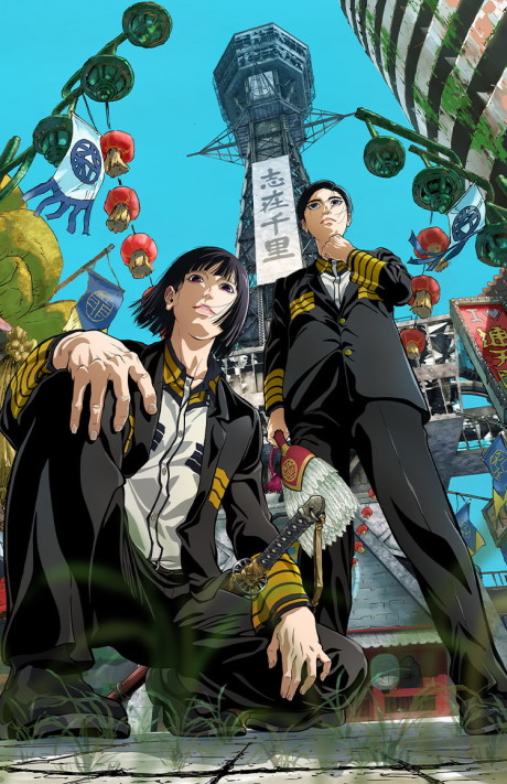 Poster de Nippon Sangoku