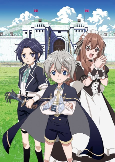 Poster de Okiraku Ryoushu no Tanoshii Ryouchi Bouei