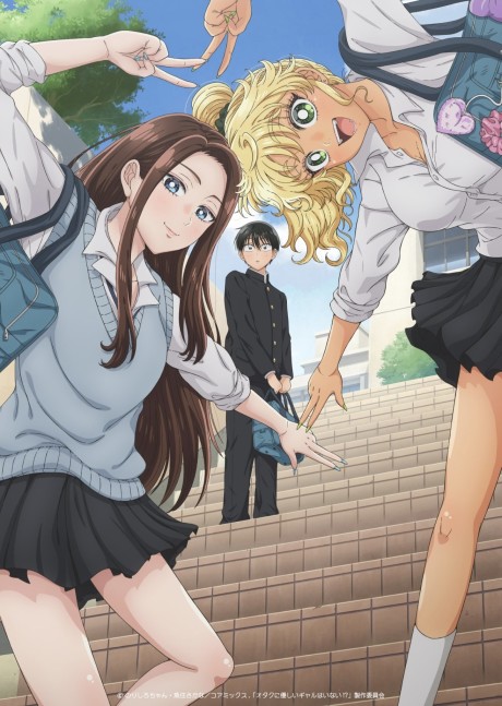 Poster de Otaku ni Yasashii Gal wa Inai!?