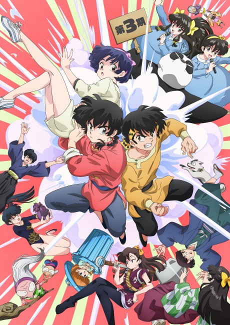 Poster de Ranma 1/2 (2024) 3rd Season