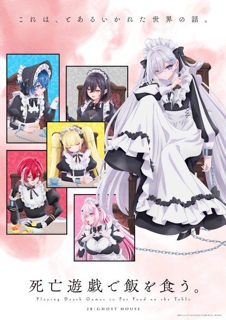 Poster de Shibou Yuugi de Meshi wo Kuu.